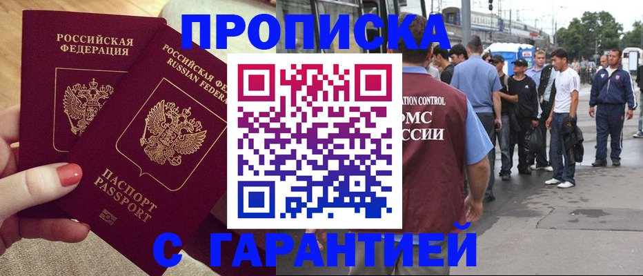 временная регистрация собственник в Котовске